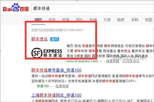 顺丰寄丢贵重物品赔偿机制解析与贵重快递保险指南