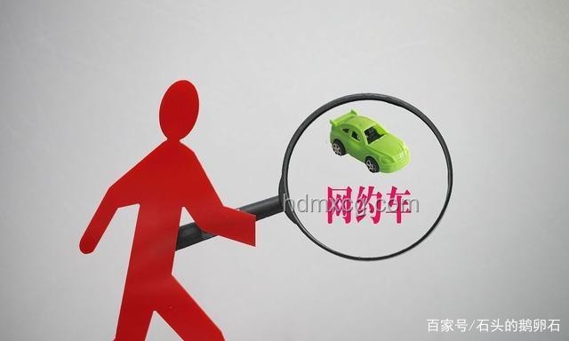 网约车服务安全对比：正规平台与非法营运风险剖析